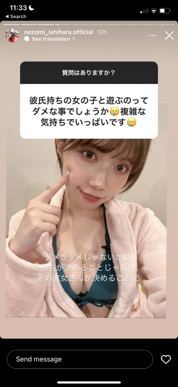 Nozomi Ishihara 1 #XhupQEu5